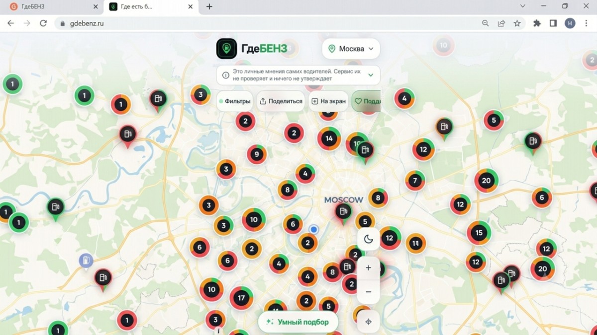 Ukrainians are using VPNs to cause havoc in Russia by changing fuel station statuses on maps in a bid to cause chaos and confusion